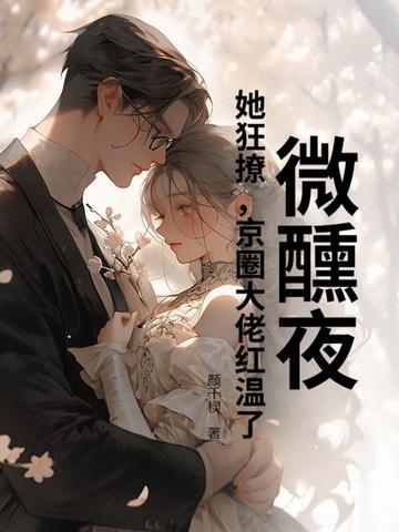 微醺无弹窗