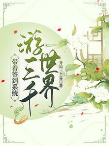 综影视之高质量
