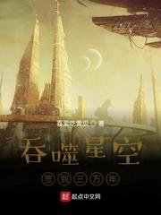 吞噬星空签到300年