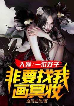 入殓师化妆叫什么