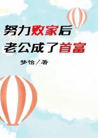 老公败家怎么办