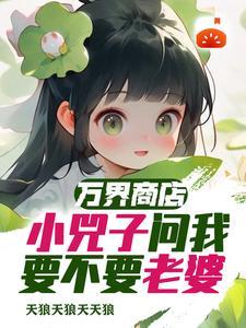万界商城发展史