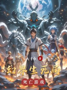 幻界王女主是谁