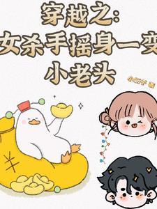女杀手穿越古代的电影叫什么名字