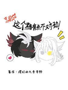 京剧猫里面的黯