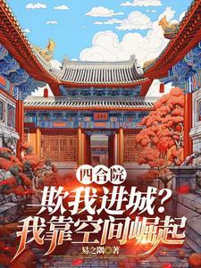 开荒种田的