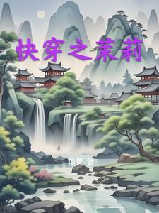 茉莉怎么开花快