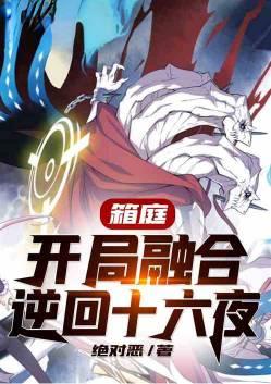 箱庭最强的是谁?什么实力?