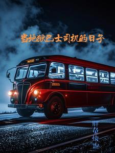 巴士底狱是什么
