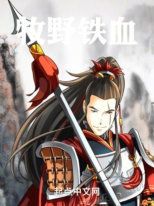 牧野铁血gl