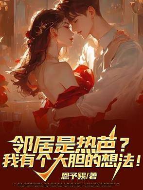 邻居家都热我家不热