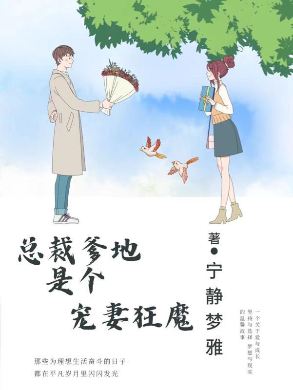 总裁爹地太难缠