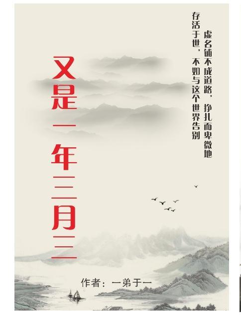又是一年三月三为红歌么?