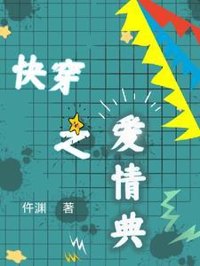 快穿之爱我