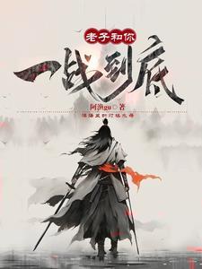 老子赢了