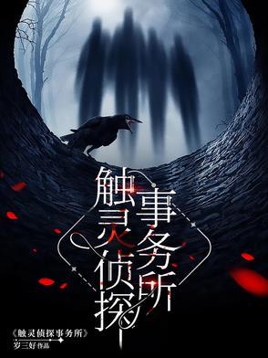 触灵