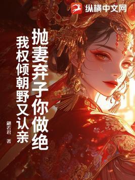 抛妻弃女的意思