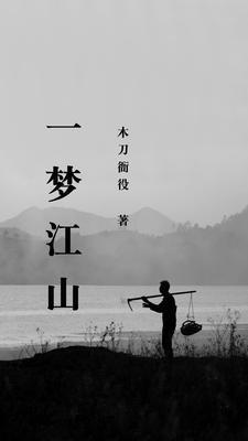 一梦江湖官方网址