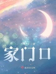 家门口不放这三样东西