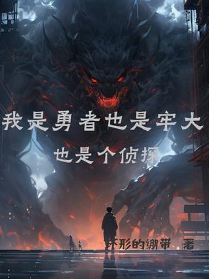 我是勇者的前女