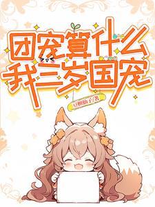 顶流爸爸(沙雕)