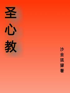 圣心大教堂哪个地铁站