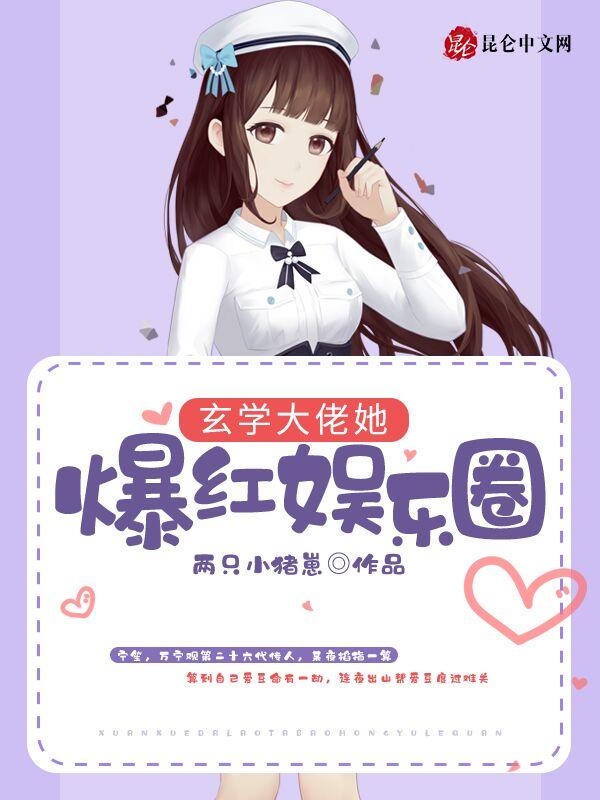 玄学大佬真千金