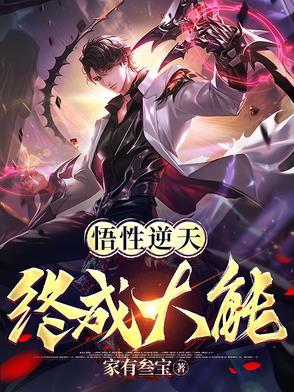悟性超然