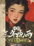 军官大佬他超爱!江念短剧
