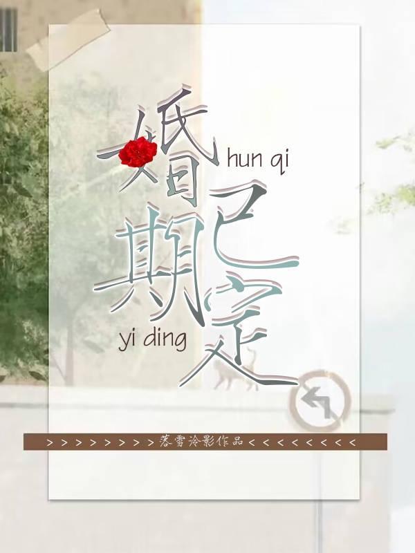 婚期已定在家庭群里怎么说
