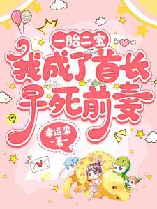 原来夫人是大佬全文免费阅读
