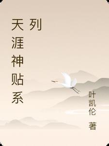 天涯神