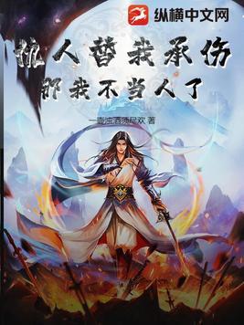 曾经的仇人让我帮他