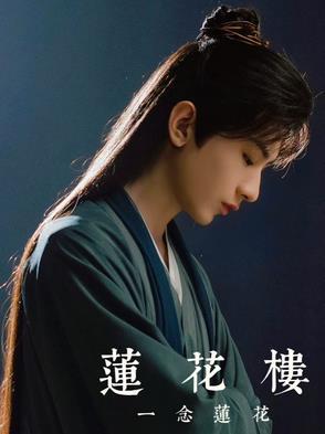 莲花处处开谁的诗