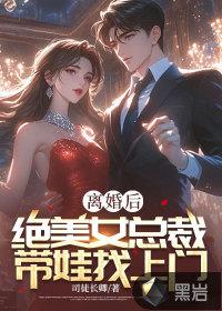 总裁带着女友吃宵夜