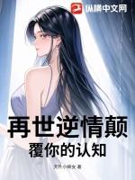 再世情缘33集连续剧第10集