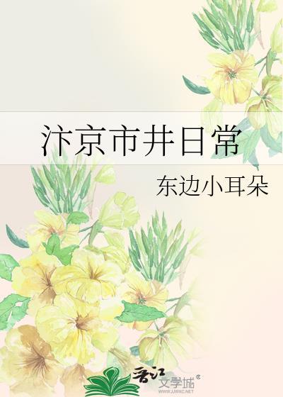汴京市井日常22章无防盗