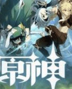 原神厨神争霸赛