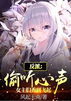 女主们秀到飞起免费阅读