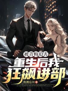 重生红3代