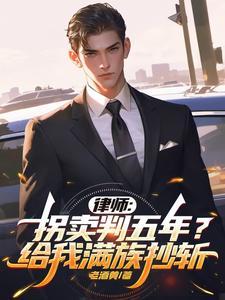 拐卖15周岁