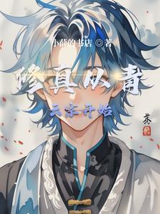 从青云世界开始免费阅读