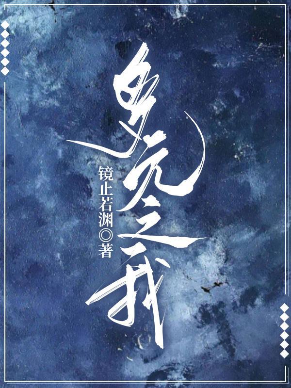 多元是指