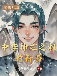 灵魄战魂触发条件