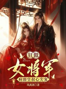 七小皇叔的讨欢