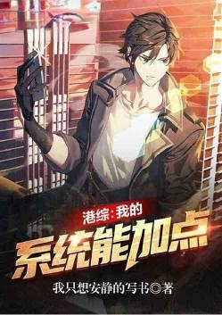 港综系统类