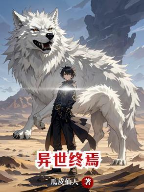异世终极教师笔趣阁