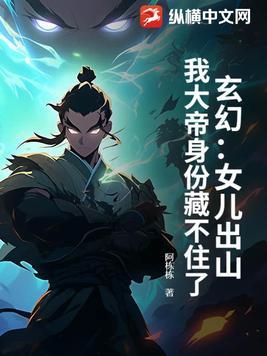 将我吹成了隐世高手