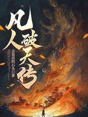 凡人吧 百度贴吧
