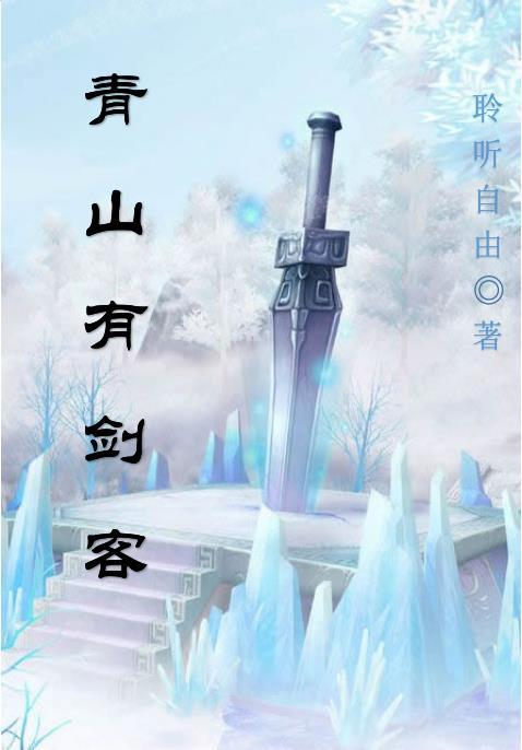 青山剑宗